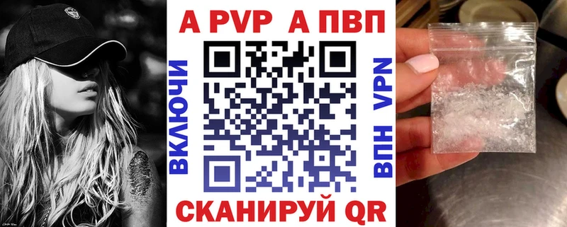 Альфа ПВП VHQ  Мегион 